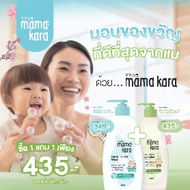 Mama Kara Root-C