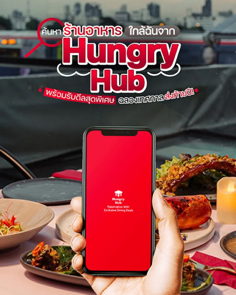 Hungry Hub